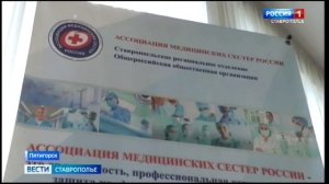 В СКФО появится школа лидерства для медицинских сестёр округа