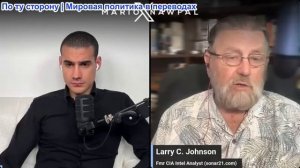 Марио Навфал - Ларри Джонсон: Иран «разозлён» блокадой Трампа и угрожает принять меры