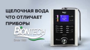 Популярные приборы ионизации воды | Doctor Water