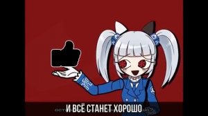 РКН-Тян песня Гимн роскомнадзора анимация Блокировки интернета и рунета 2026 kittenjamoff