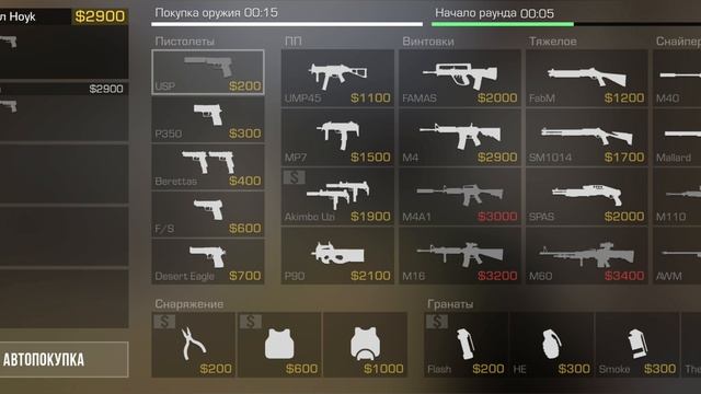 я бросаю стендофф 2😭😭 смотреть онлайн