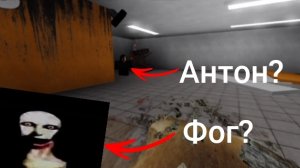 Мурино хоррор 3ч.Пережил Антона!
