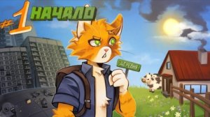 (Бискас) Lp. Чужие Лица [1] - ТУРИСТ В ЛОВУШКЕ - ⏪сюжет с выбором⏩