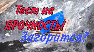 Пробиваю lifepo4
