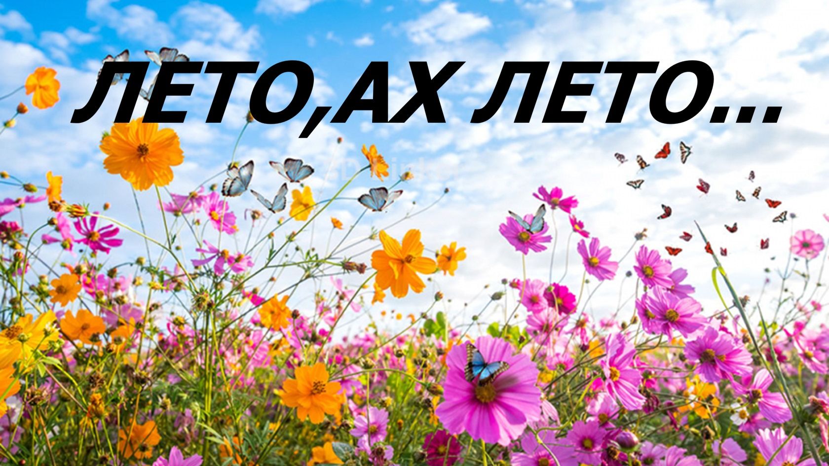 Пляжное покрывало "Лето".Лоскутное шитьё. (май 2026г)