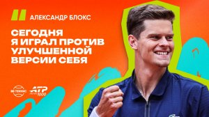 Александр Блокс – о дебютном полуфинале в карьере | ATP 1000 в Мадриде [ENG&RU]
