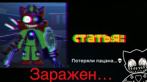 ОТНЫНЕ ЗАРАЖЕН… Кто стоит за этим? Разбор Тизера от Mr. Vin «заражение рутуберов»