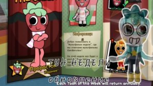 НОВОЕ ОБНОВЛЕНИЕ В МИРЕ ДЕНДИ🔥! ТУН НЕДЕЛИ — СПРАУТ🍓