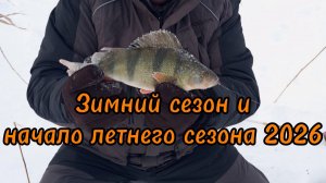 Рыбалка 30.04.2026 с эхолотом Lowrance Elite FS 9. Узункуль. Окунь.