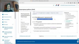 Выполнение ЛР6