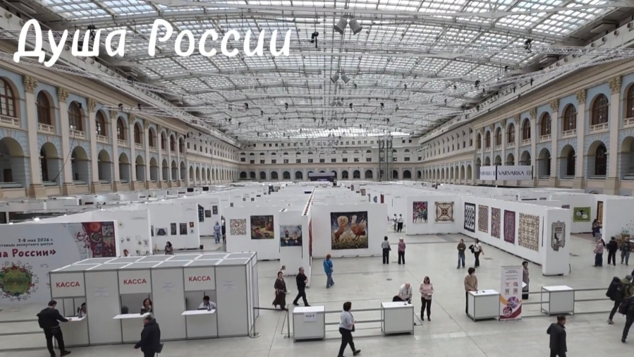 Крупнейший Российский фестиваль лоскутного шитья «Душа России» идет в Москве с 2 по 8 мая 2026 года