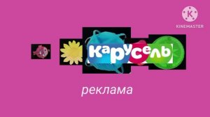 Рекламная заставка (Карусель, лето 2018)