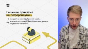 политическое участие