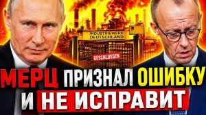 В РОССИИ ТАК ЖЕ? ГЕРМАНИЯ: ЧТО СЛУЧИЛОСЬ С АТОМОМ, УГЛЁМ, ФРЕКИНГОМ И ВИЭ?