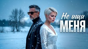 НЕ ИЩИ МЕНЯ🔥Deep House mix 2026🔥авторская песня | Antey Sound