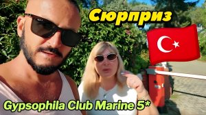 Турция 2026 🇹🇷 ULTRA ALL INCLUSIVE ‼️ ПИТАНИЕ, ШОУ и ПЛЯЖ Gypsophila Club Marine 5* Бельдиби