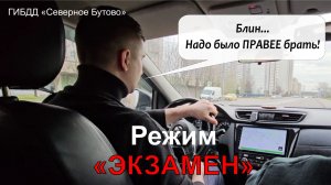 30/04/2026. Режим «ЭКЗАМЕН» у Дмитрия. Попытка 1.