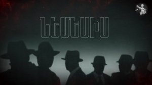 Организация и осуществление операции «Немезис»