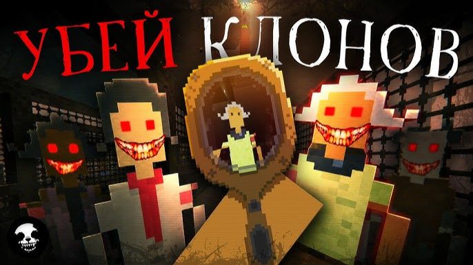 Убей своих клонов, пока не поздно...   It Has My Face