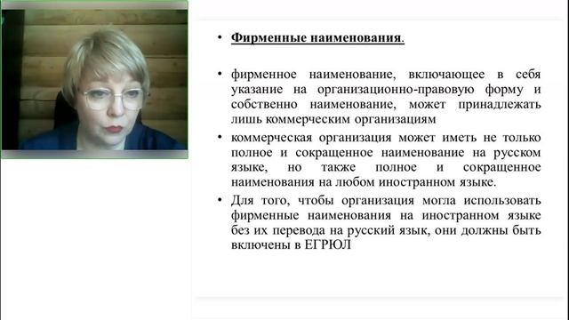 Вебинар «Изменения в законодательстве о вывесках и рекламе: что нужно знать предпринимателю»
