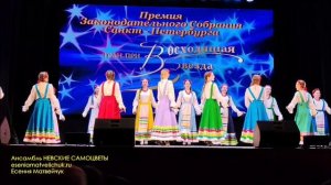 Премия Законодательного Собрания Санкт-Петербурга ГРАН-ПРИ «Восходящая звезда» 27.04.2026.