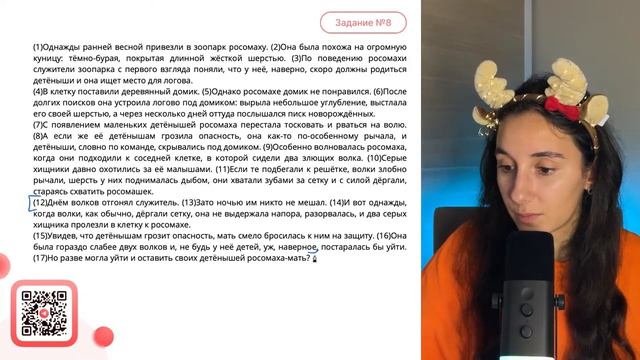 В предложениях 12–17 найдите синоним к слову «храбро». Выпишите этот синоним - №31704