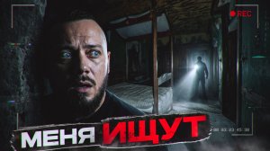 Нас спалили в Доме Дракулы — и мы чуть не остались там на ночь