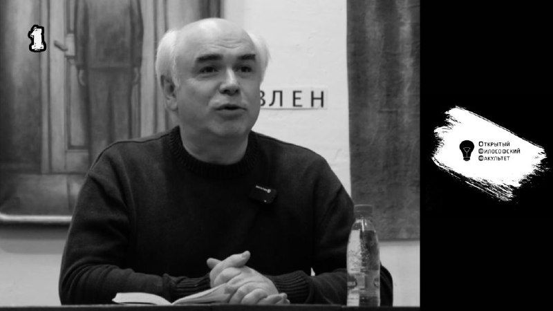 ОФФ | Олег Аронсон "Границы политической теологии" - 1