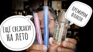 Давно хотел попробовать эти парфюмы #электропарфюмер #маркинпарфюмрф