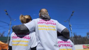 Семейная спартакиада «Здоровая семья — сильная Россия» среди многодетных  2026