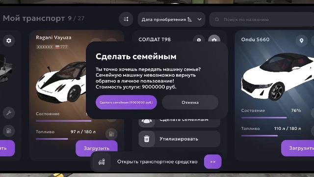 Матрешка рп. Продаем А/М Солдата выше стоимости свалки. БАГ в игре ещё действует.