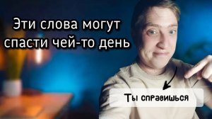 Слова, которые лечат: почему они важнее чем кажется