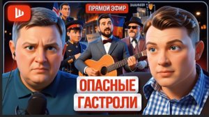 ШЕЛЕС /  УРАЛО : ПРАХ УКРАИНЫ: ОДЕССА 2 МАЯ: Уркаганы Зе👺 Язык селюка. Уиткофф и Кушнер не приедут