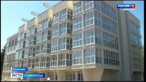 В Ессентуках после ремонта открылся обновлённый санаторий «Металлург»