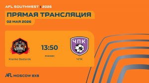 AFL26. AFL Southwest. Day 6. Kranke Bastarde-ЧПК