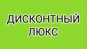 Танцы ПАТЧЕЛЛЫ