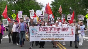 В Вашингтоне прошла акция «Бессмертный полк».