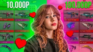 КУПИЛ АККАУНТЫ ИЗВЕСТНЫХ ЮТУБЕРШ ЗА 100 000 ГОЛДЫ В ИГРЕ STANDOFF 2