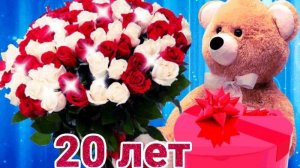 Поздравление с днем рождения Камила Валиева 20 лет!