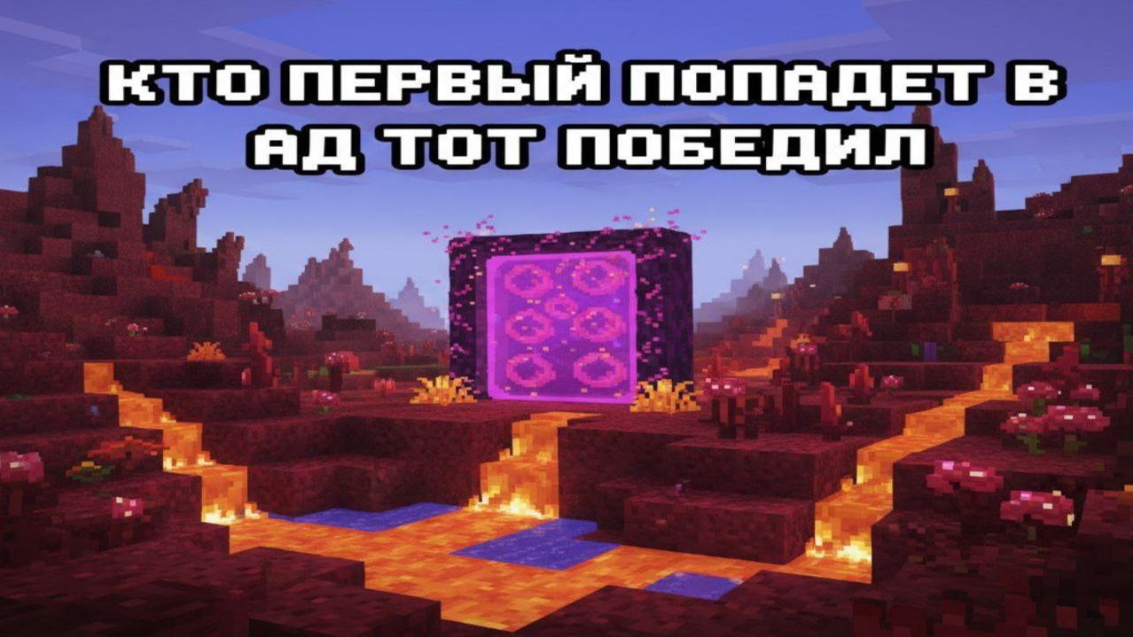Кто быстрее попадёт в ад победит! + Don't Panic