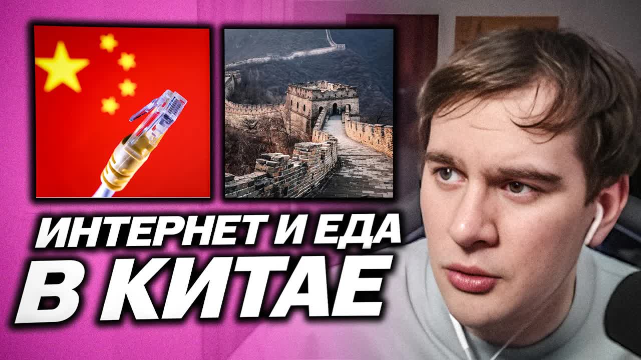 БРАТИШКИН ПРО ИНТЕРНЕТ И ЕДУ В КИТАЕ / ВПЕЧАТЛЕНИЯ О ПОЕЗДКЕ смотреть онлайн