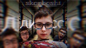 дисс на ДЭМИАНА 16(67) «ЛОШАРКА» Skorboshi, prod.by: LUXE BEATS