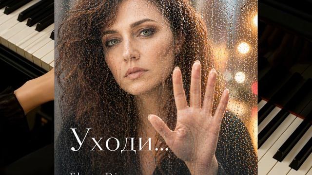 🎼Raye mon nom… — ElenaDizo/orika | Official Visualizer(lyrics: Orin Vale)
