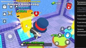 играю в игру браинрот арена онлайн