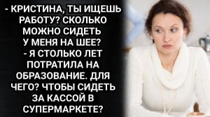 Ты ищешь работу? Ворчал ее муж, а когда она получила первую зарплату, забрал все деньги себе.