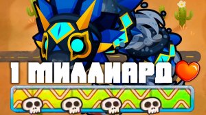 ОДИН МИЛЛИАРД ЗДОРОВЬЯ! | Bloons TD 6 | Битва с элитным Даймондбэком | Обновление 54 | Diamondback