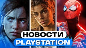 GTA 6 не выйдет? Человек-паук 3 уже близко, новые игр в PS Plus — новости PlayStation