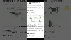 Тупые отзывы на геометридеш