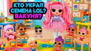 🐾 Кто украл семена  Вакуня расследует! 🌱