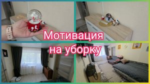 Как я пришла к Правильному Питанию?! Спонтанная Уборка Квартиры